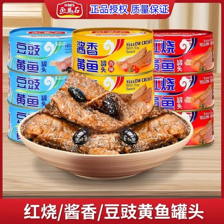 画马石黄鱼罐头140g*3红烧酱香豆豉黄花鱼罐装海鲜即食下饭菜食品