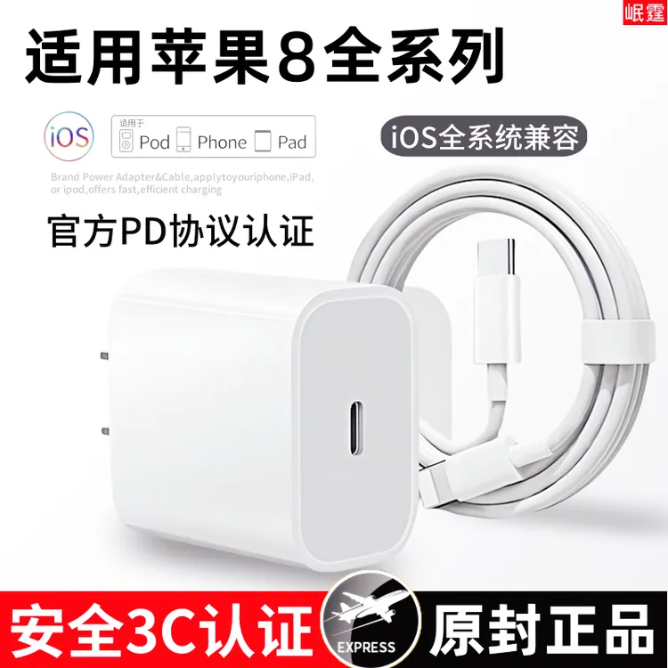 适用苹果8Plus原装充电器30WPD快充头适用iPhone8专用原版正品
