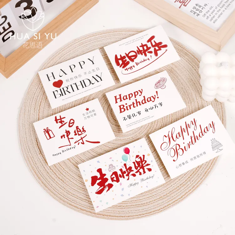 简约网红生日快乐挂卡卡片创意高级感花束蛋糕手写卡片祝福小贺卡