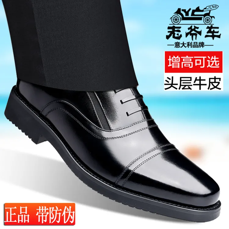 老爷车正品三接头皮鞋男真牛皮校尉军士官皮鞋男士正装增高上班鞋