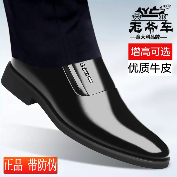 老爷车正品男鞋真皮透气正装皮鞋男商务休闲鞋增高套脚中年爸爸鞋