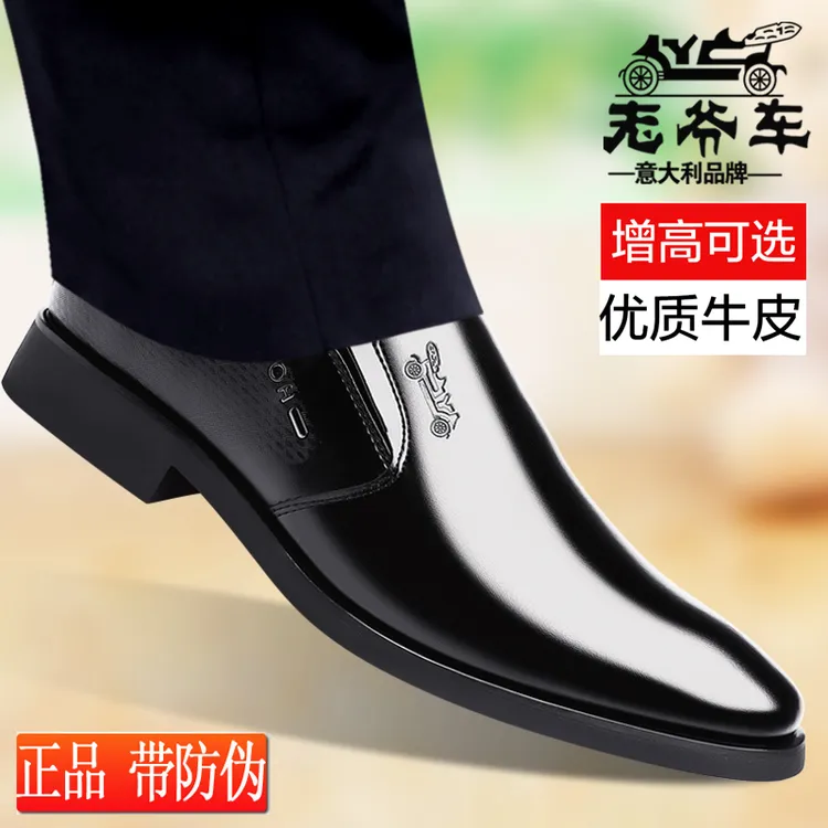 老爷车正品男鞋真皮商务休闲皮鞋男透气增高正装鞋软底中年爸爸鞋