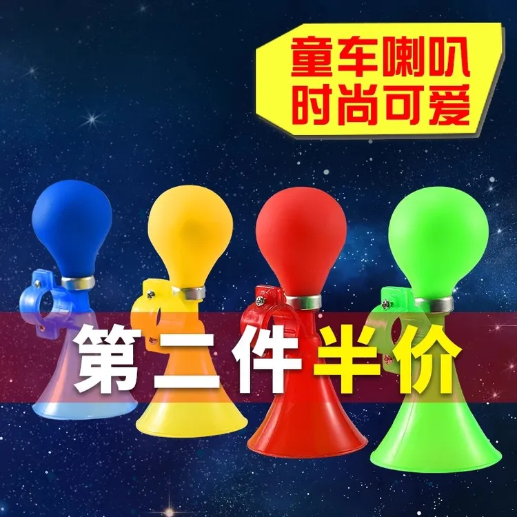 儿童自行车通用超大声喇叭可爱手捏单车车铃滑板车童车气喇叭大全