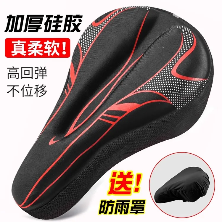 自行车坐垫套超软舒适透气座套公路车通用硅胶加厚软屁垫单车配件