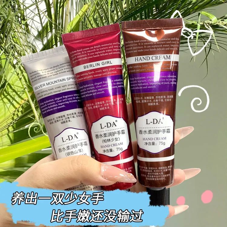 L-DA高档香氛便携护手霜补水滋润清爽保湿不油腻嫩白学生持久留香