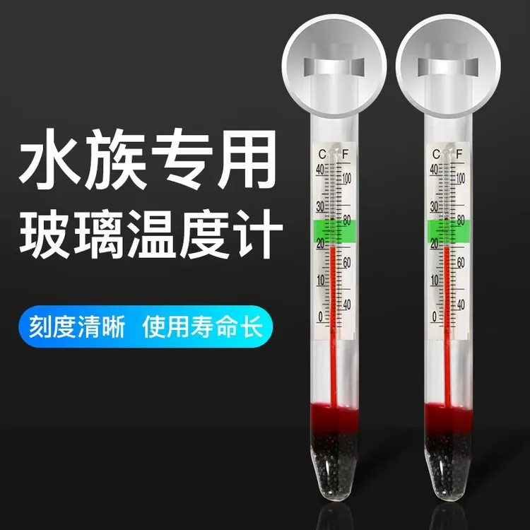 买三发四小胖温度计水族鱼缸观赏鱼高精度贴片水温计龟缸草缸测温