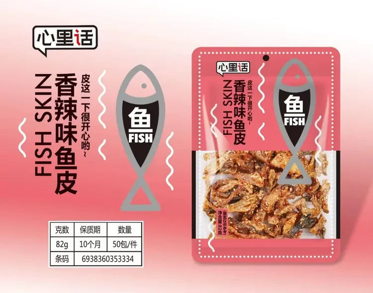 心里话即食鱼皮82克/袋香酥营养烧烤味海鲜风味零食酥脆鱼皮小吃