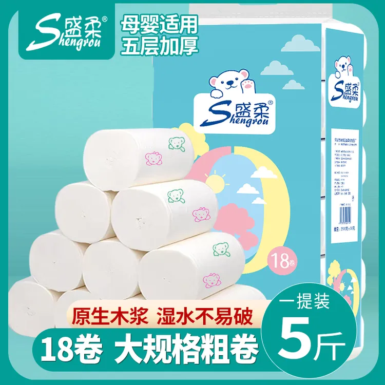 盛柔小熊印花5斤18卷卫生纸无芯卷纸干湿两用厕纸可湿水卷筒纸