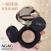 正品大牌AGAG气垫霜轻薄美颜防汗无瑕奶油肌不脱妆不卡粉