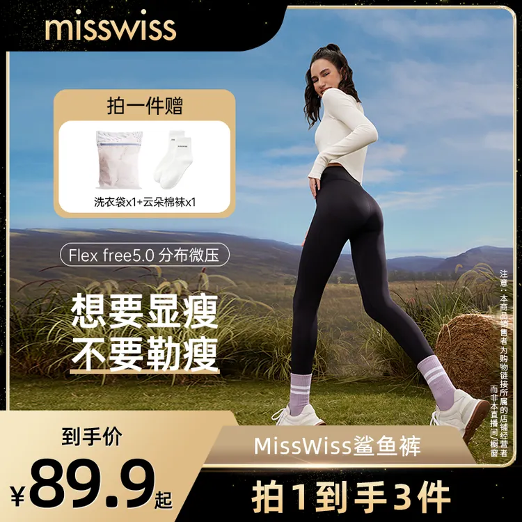 MissWiss5S女神鲨鱼裤女外穿春夏款提臀收腹高腰芭比瑜伽裤显瘦FX