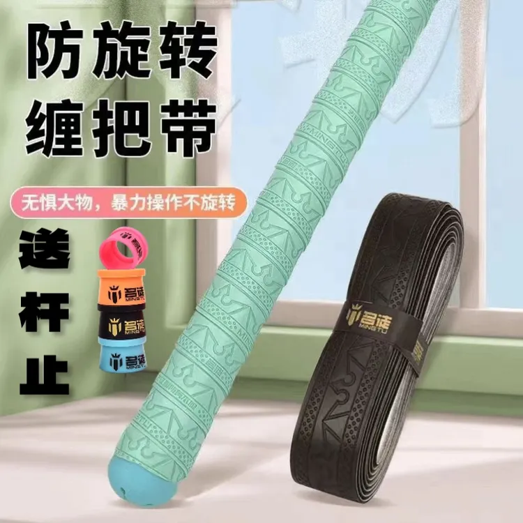 名徒 新款手胶缠把带加长加厚吸汗带防旋转钓鱼专业垂钓缠把握把