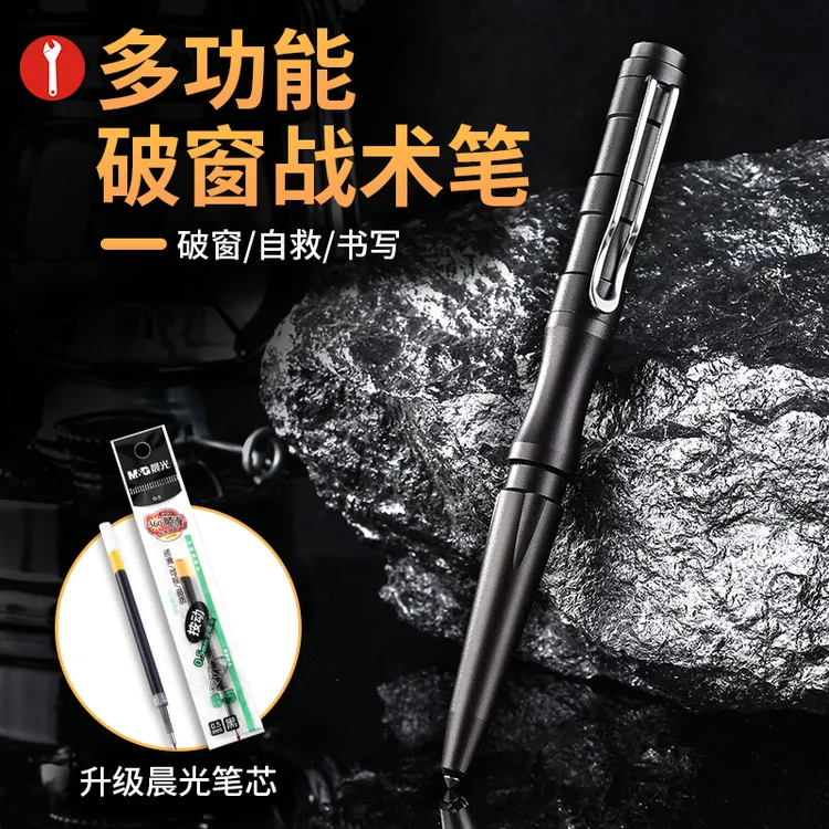 迪拓多功能防身战术笔钨钢破窗便携安全锤自救工具防身防暴工具