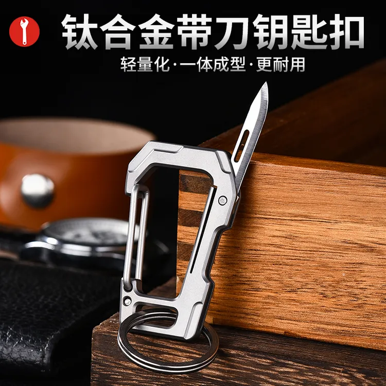 迪拓车钥匙扣钛合金男士高档个性创意汽车钥匙挂扣腰挂多功能实用