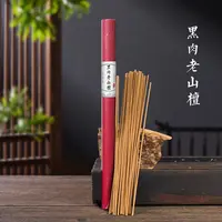收藏级黑肉老山檀10克线香天然熏香家庭用香客厅卧室高阶线香
