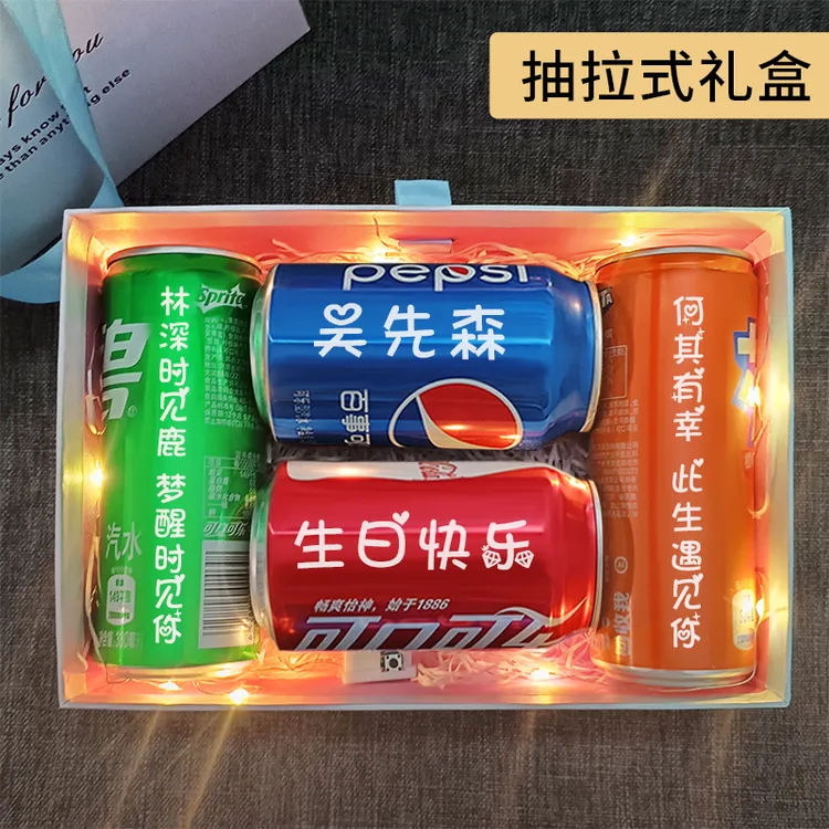 定制可乐浪漫生日礼物礼盒激光刻字可乐罐订制易拉罐送闺蜜送同学