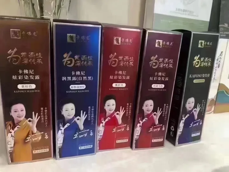 卡佛尼植物上色草本染发膏泡沫精华大容量萃取温和流行色染发剂
