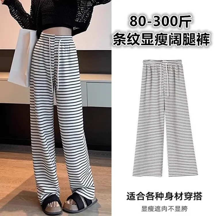 黑白条纹阔腿裤女高腰垂感春秋300斤胖MM宽松显瘦特大码休闲裤子2
