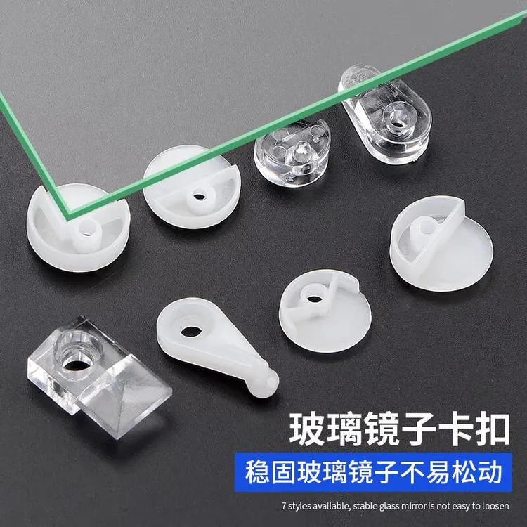 玻璃扣夹衣柜固定卡柜门配件托夹卡扣玻璃塑料透明色衣橱镜子配件
