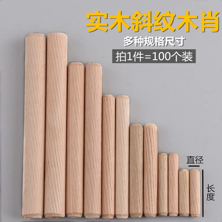 圆木肖木塞木棒木榫棒斜纹木钉楔子床配件木栓木销木楔家具连接件