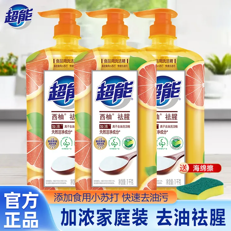 超能洗洁精西柚去腥1kg*3瓶装家庭装洗涤灵家用快速去油污洗碗精