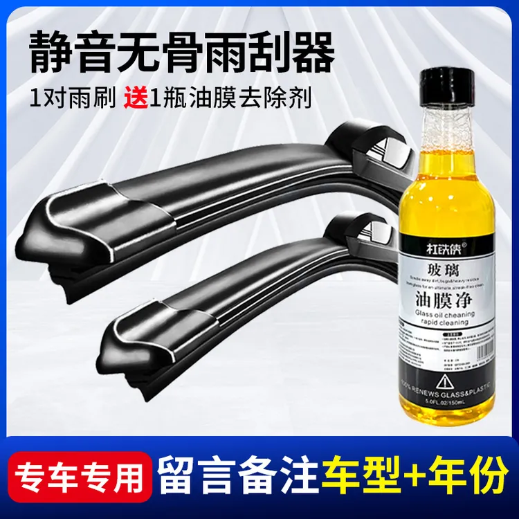 雨刮器专车适用静音刮水无痕耐用安装适配汽车下单买一送一
