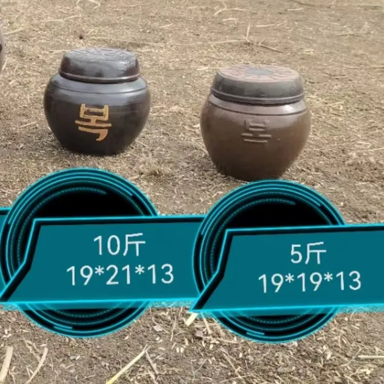 延边朝鲜族手工烧制复古大酱坛子容积2.5kg/容积4kg/坛子带盖陶瓷