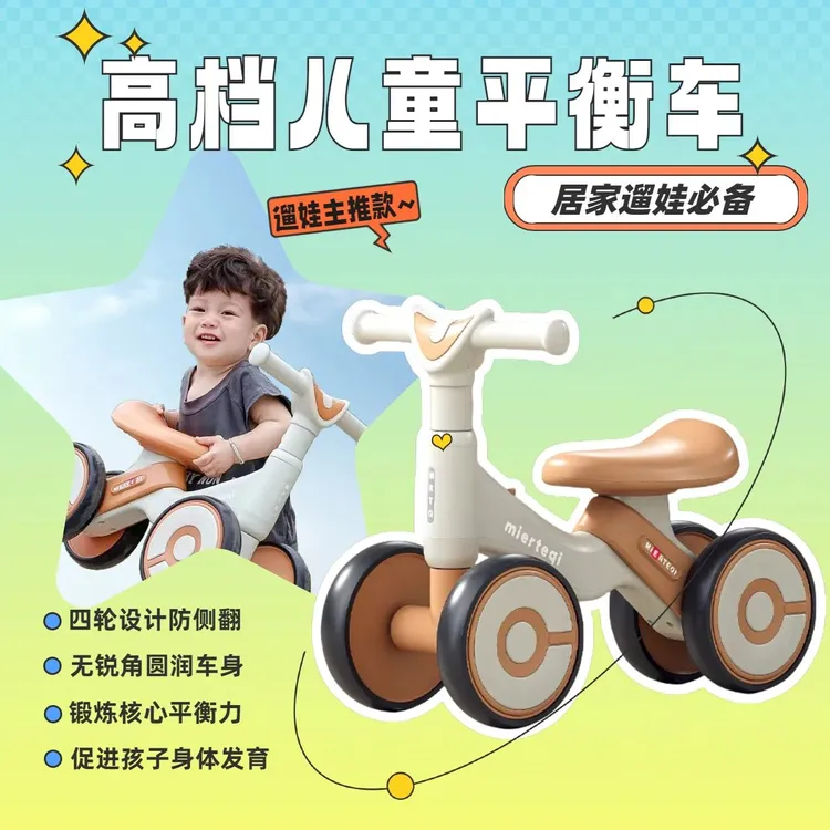 儿童平衡车1-3岁学步车宝宝防侧翻音乐灯光滑步车溜溜车四轮炫酷.