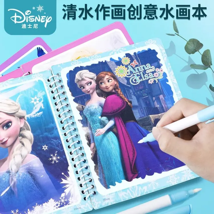 爱莎公主儿童反复涂鸦神奇水画本水涂画画本水画册水印画清水女童
