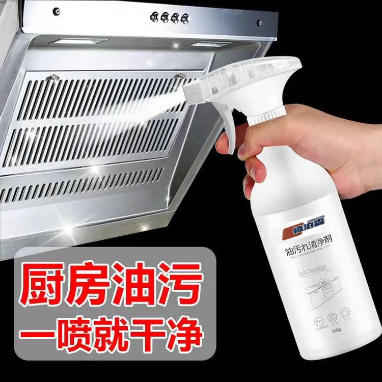 油烟机清洗剂厨房强力去油污多功能高泡沫清洁剂厨房家用油污净