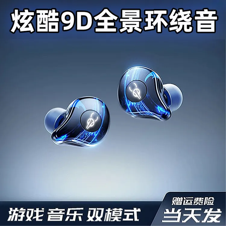 超长续航蓝酷奇适用sony索尼专用游戏音乐运动无线重低音蓝牙耳机