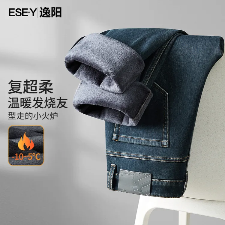 逸阳复超柔宽松冬季新款男直筒加绒厚牛仔裤弹力舒适潮牌休闲长裤