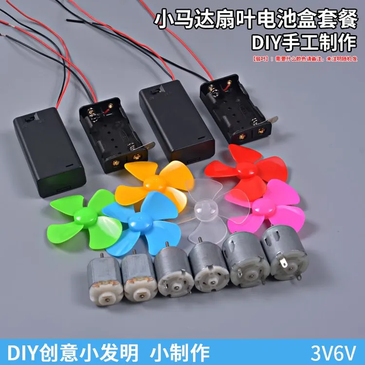 微型130小马达学校专用中高转速小型发动机diy手工科学实验套餐