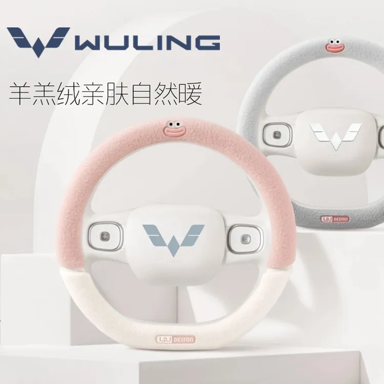 适用五菱缤果方向盘套女生3代宏光miniEV迷你马卡龙星光S冬季毛绒