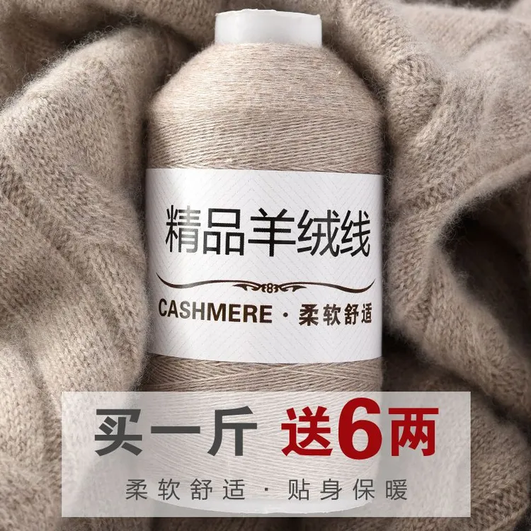 羊绒线正品织围巾线diy材料包羊毛线手编机织26支羊绒线软细毛线