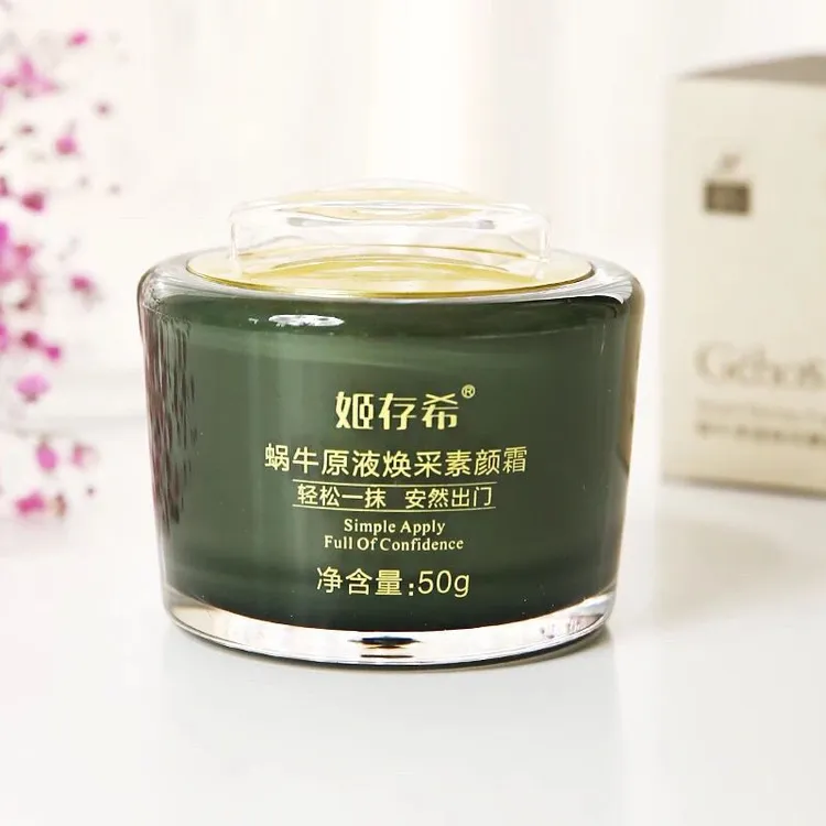 姬存希蜗牛原液焕采素颜霜50g姬存希