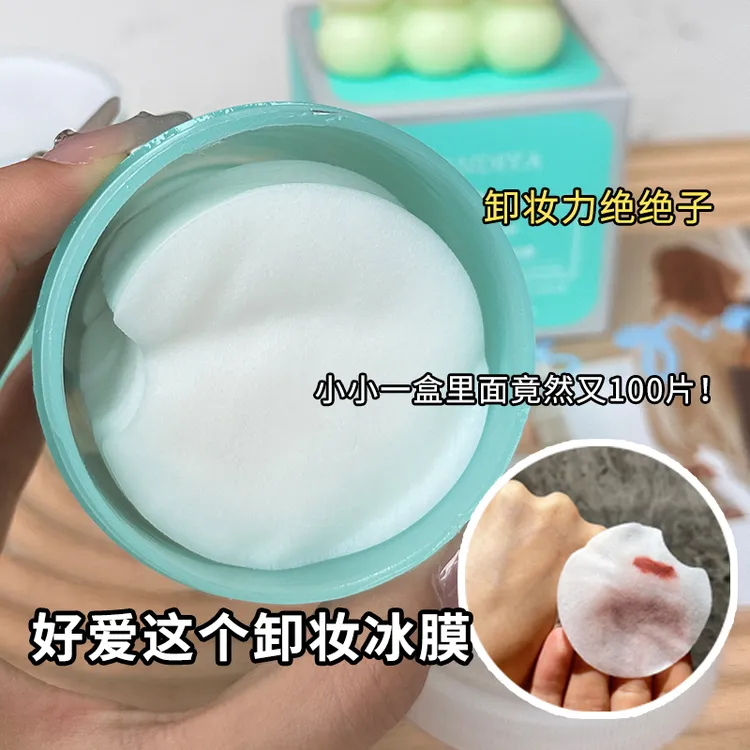 洁净颜卸妆冰膜免洗卸妆湿巾便携式湿巾棉清爽干净快速卸妆好物