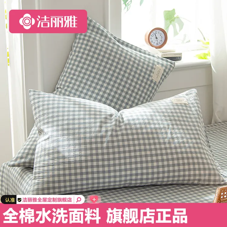 洁丽雅枕套一对装纯棉枕头套48×74全棉单个高端枕芯内胆套男家用