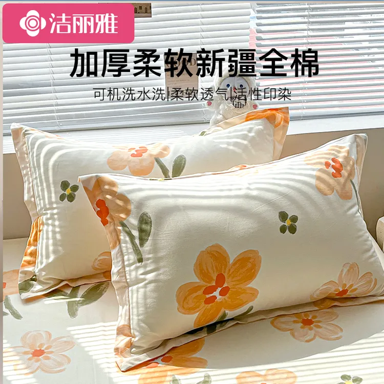 洁丽雅100全棉枕套一对装纯棉枕头套双人48cmx74cm单个枕芯内胆套