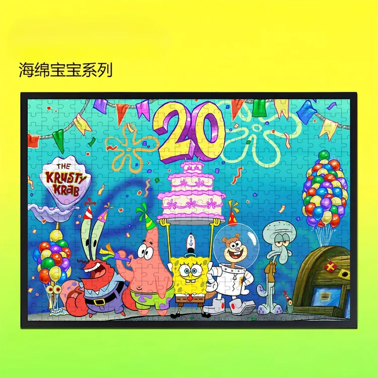 海绵宝宝20周年木质拼图 手工diy解压益智拼装积木玩具生日礼物