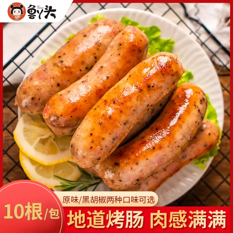 【祥哥推荐】鲁丫头地道肠烤肠脆皮肠烤肠黑椒原味500g