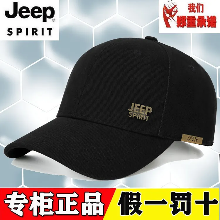 吉普正品高颜值休闲棒球帽秋冬运动户外时尚百搭加厚遮阳鸭舌帽