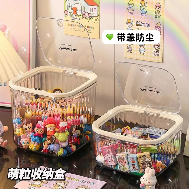 桌面萌粒收纳盒大容量带盖防尘透明罐女生手办玩偶摆件盲盒置物盒