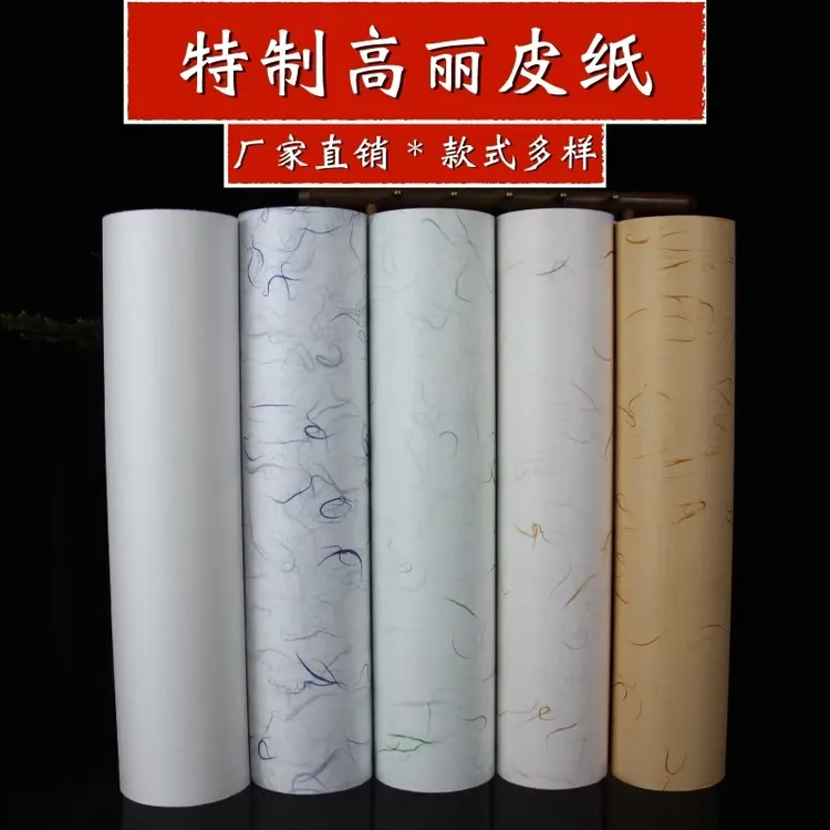宣纸书法作品纸特制高丽皮纸百米书画长卷纸半生熟宣纸长纤维纸