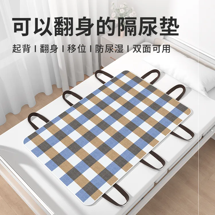 老人隔尿垫翻身辅助器搬运起身移位卧床病成人纯棉护理垫多功能垫