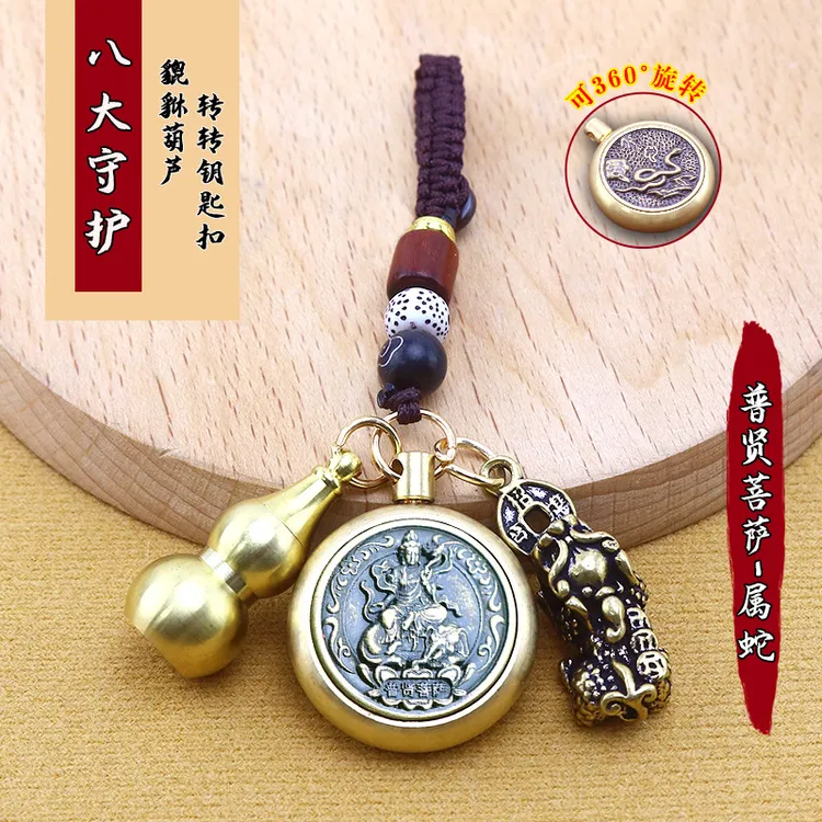 十二生肖黄铜貔貅葫芦钥匙扣八大守护可转动汽车钥匙挂件商品图