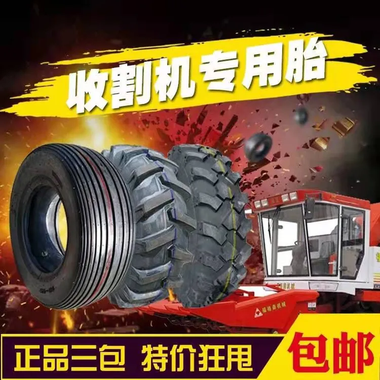 玉米联合收割机轮胎15-24 10-15 10.0/75-15.3 12.00-18打捆机胎