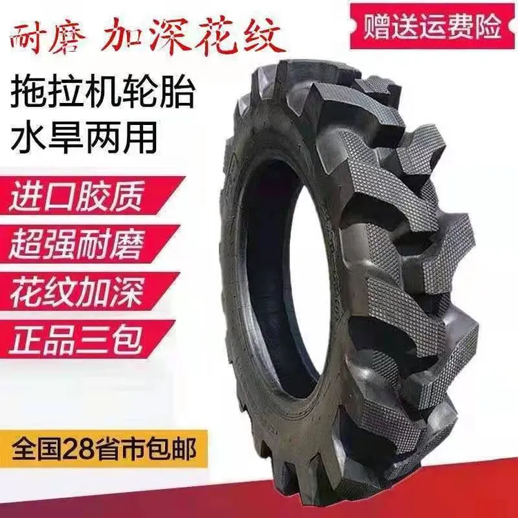 拖拉机轮胎水旱两用600/650/750/8.3/9.5/12.4-12 14 16 20 24 28