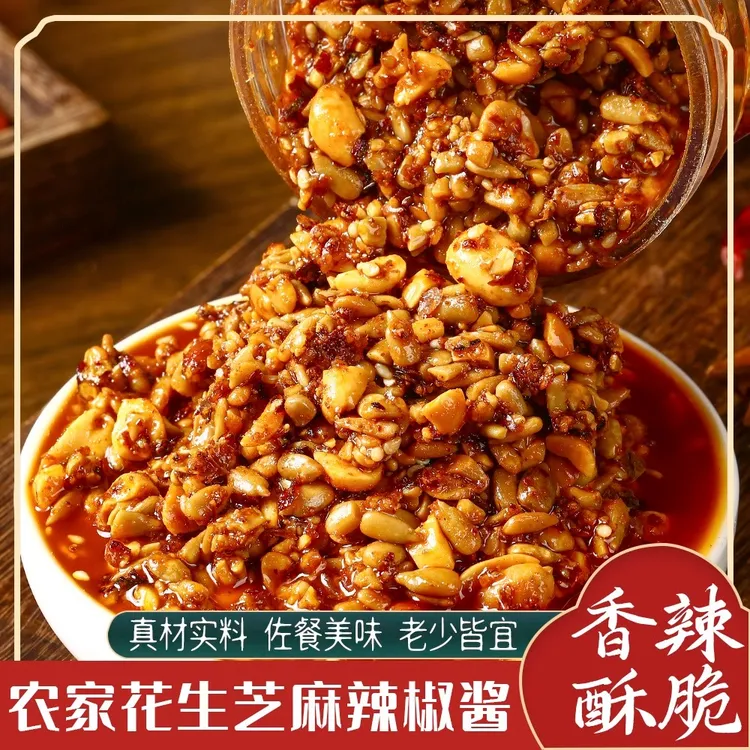 正宗石磨花生辣椒酱拌面拌饭神器下饭菜学校夜宵食堂餐厅带饭上班