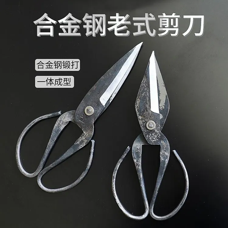 剪刀家用老式锻打剪刀复古一体成型厨房专用剪强力手工业大号剪子