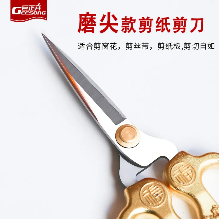 剪纸专用剪刀尖头手工特尖家用学生用窗花线头专业剪纸美工剪子刀